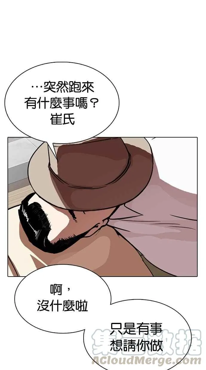 [第295话] 一姟会 [4家子公司] [09] 第11页