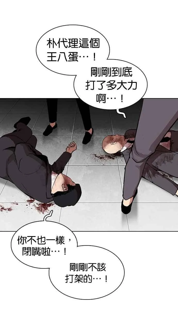 [第295话] 一姟会 [4家子公司] [09] 第74页