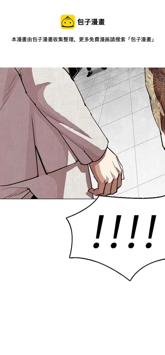 [第295话] 一姟会 [4家子公司] [09] 第92页