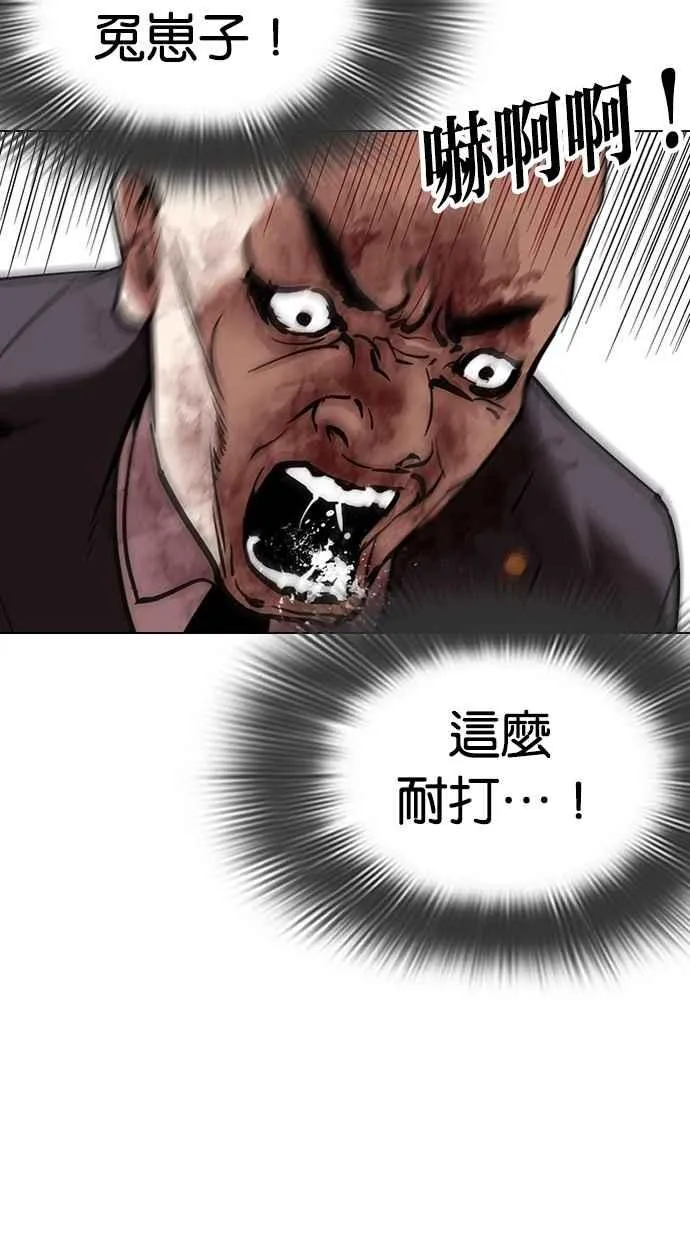 [第295话] 一姟会 [4家子公司] [09] 第60页