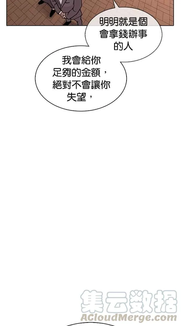 [第295话] 一姟会 [4家子公司] [09] 第16页