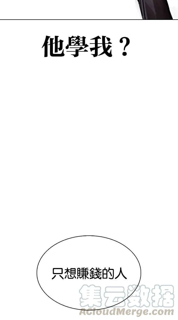 [第295话] 一姟会 [4家子公司] [09] 第71页