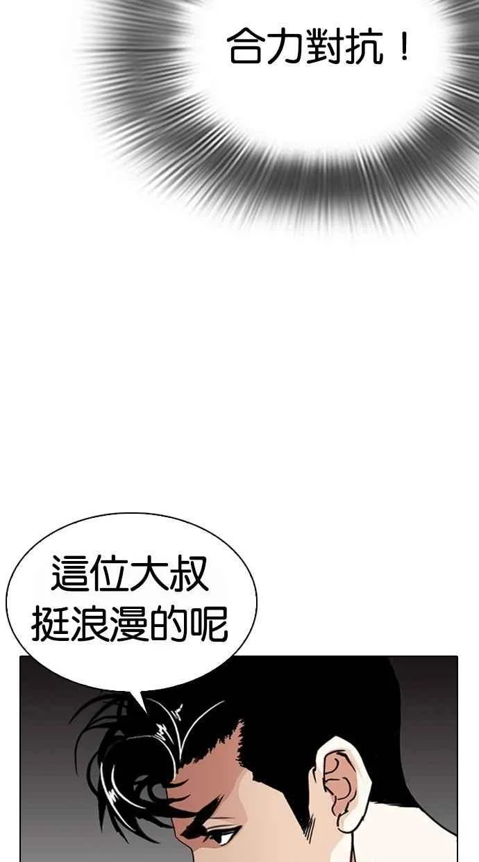 [第295话] 一姟会 [4家子公司] [09] 第114页