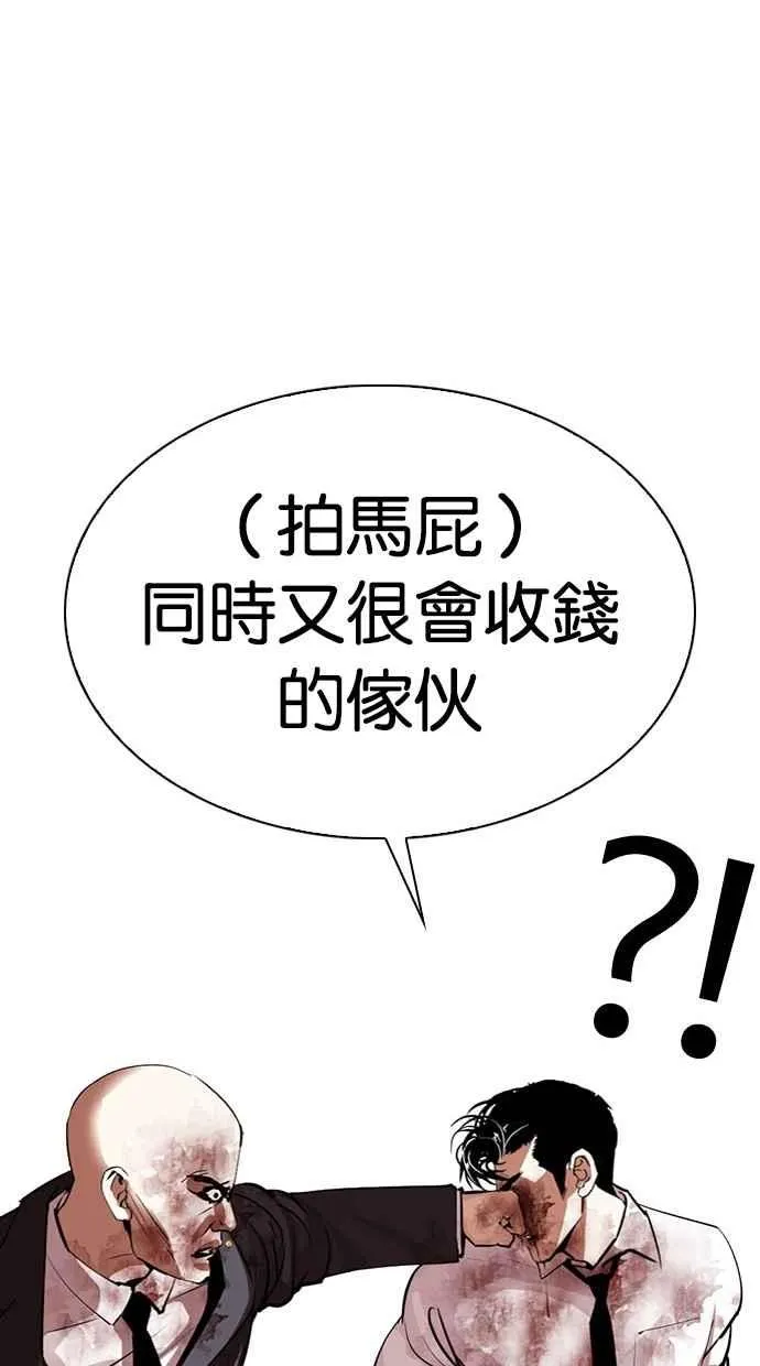 [第295话] 一姟会 [4家子公司] [09] 第58页