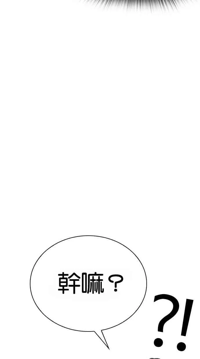 [第295话] 一姟会 [4家子公司] [09] 第120页