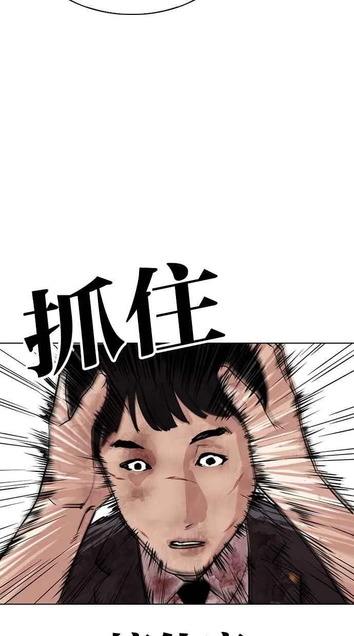 [第295话] 一姟会 [4家子公司] [09] 第68页