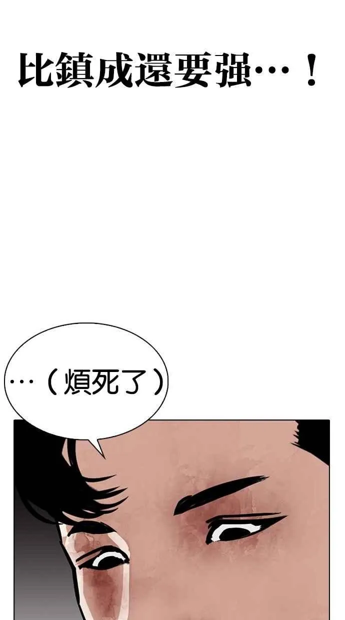 [第295话] 一姟会 [4家子公司] [09] 第127页
