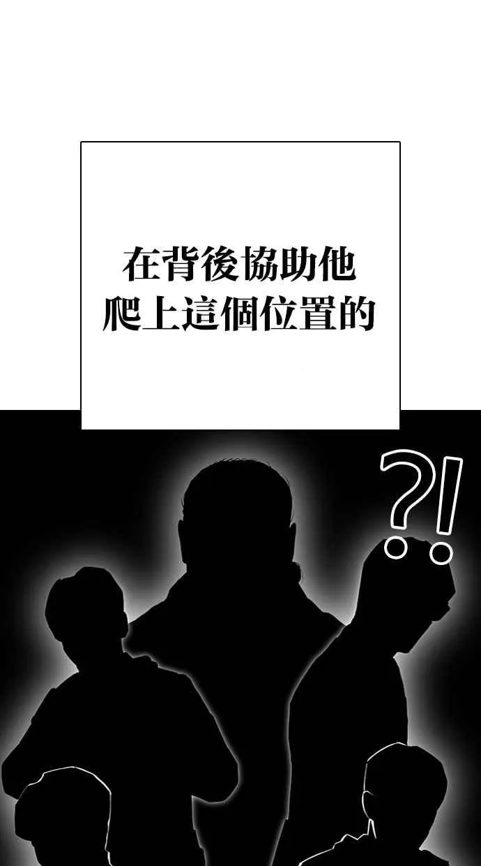 [第295话] 一姟会 [4家子公司] [09] 第5页