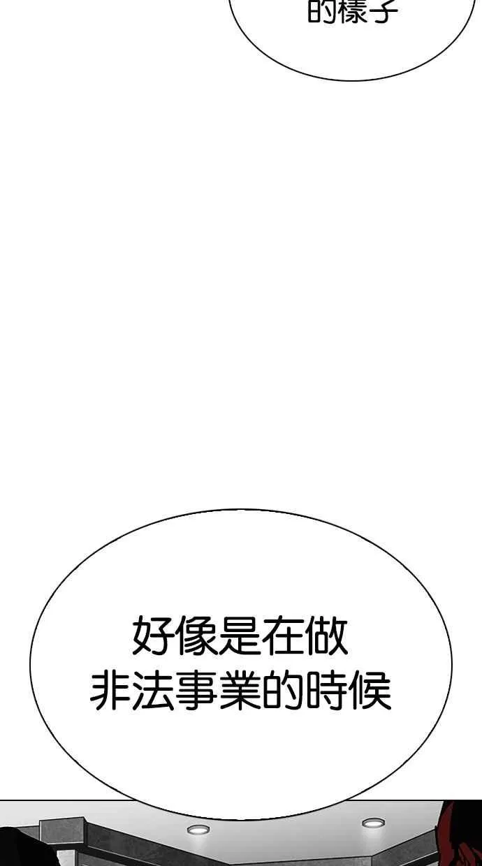 [第295话] 一姟会 [4家子公司] [09] 第13页