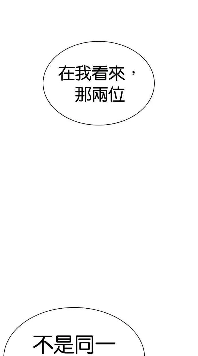 [第295话] 一姟会 [4家子公司] [09] 第84页