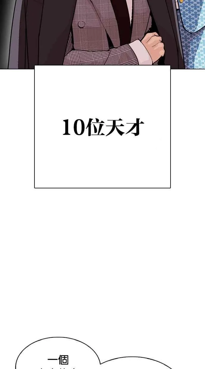 [第295话] 一姟会 [4家子公司] [09] 第7页