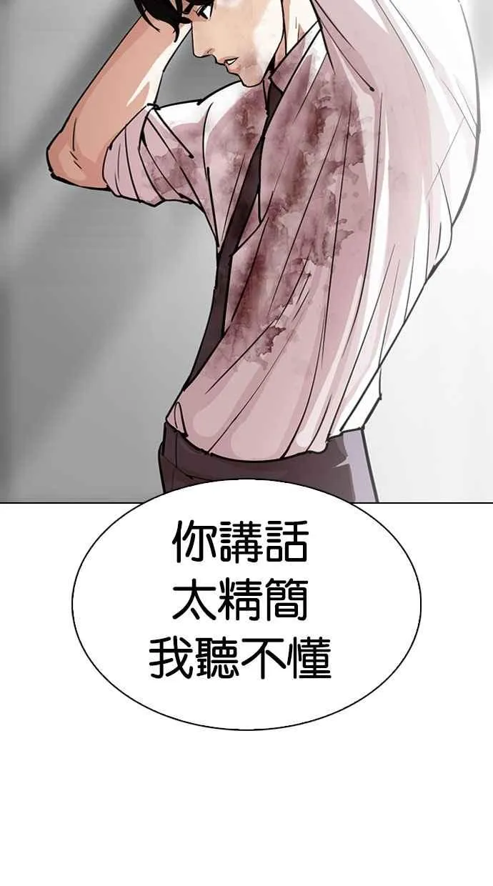 [第295话] 一姟会 [4家子公司] [09] 第79页