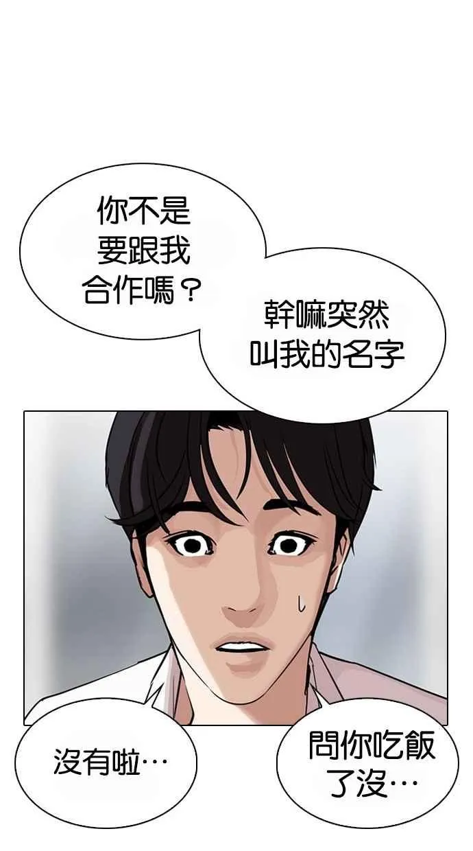 [第295话] 一姟会 [4家子公司] [09] 第122页
