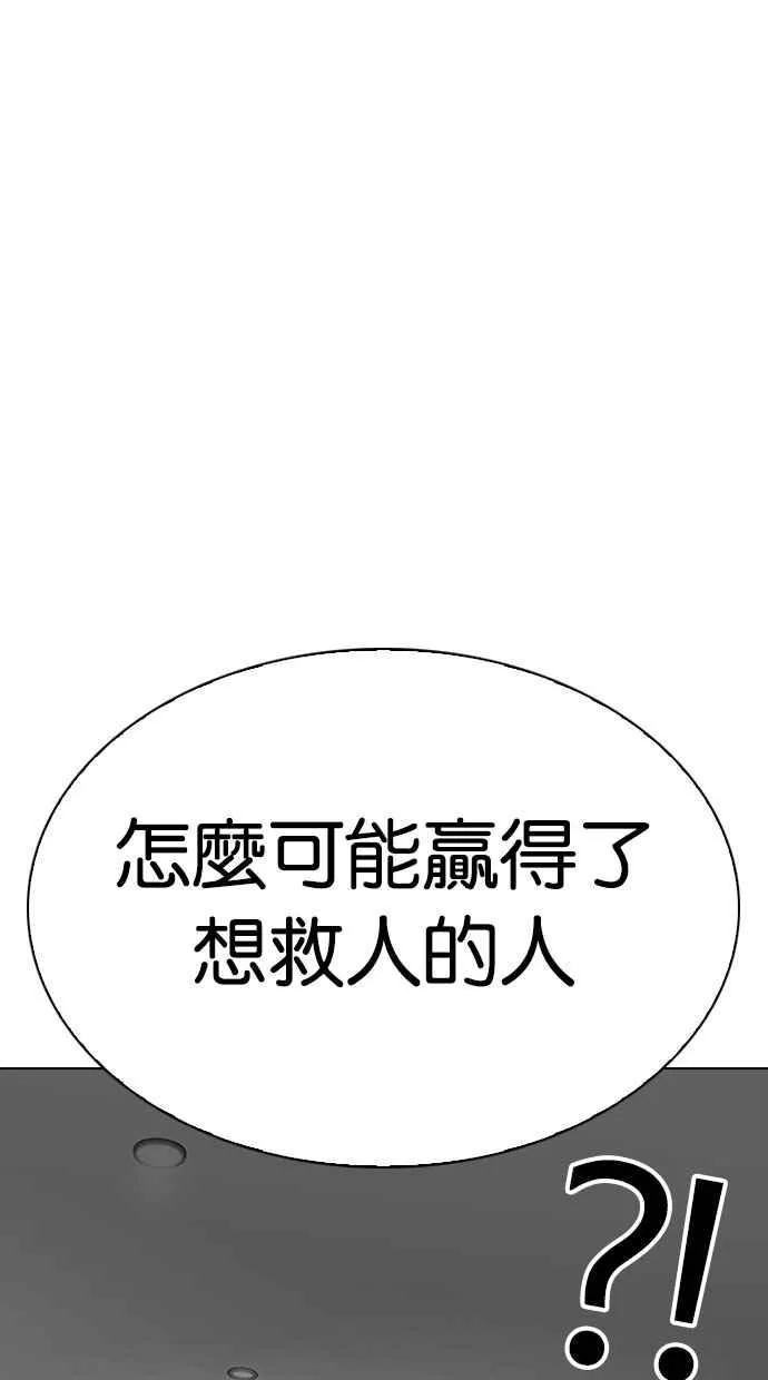 [第295话] 一姟会 [4家子公司] [09] 第72页