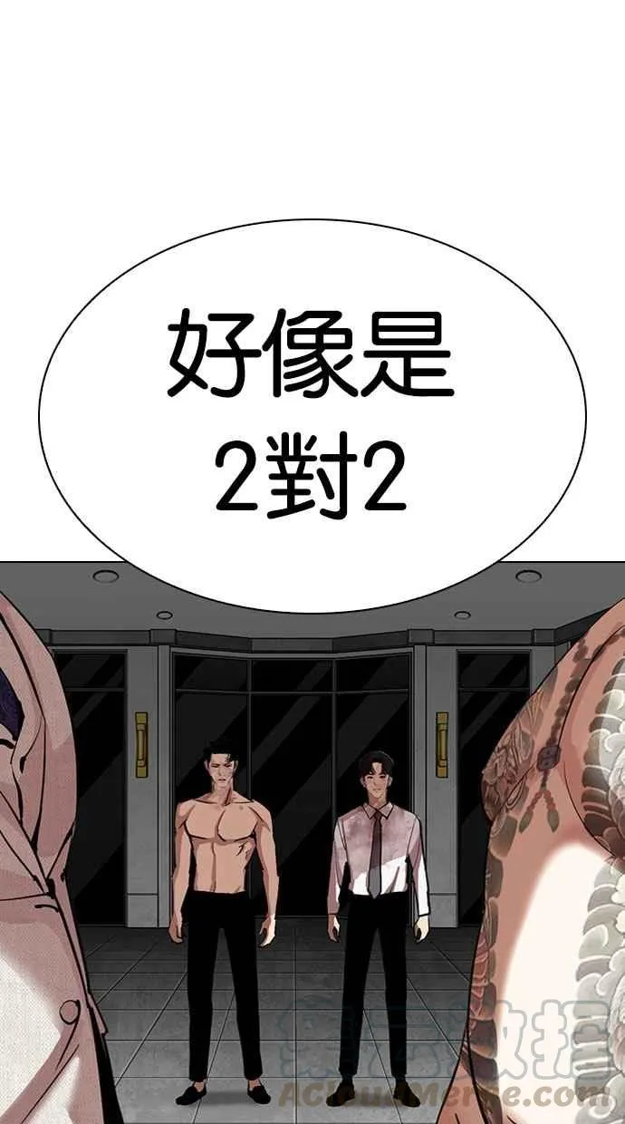[第295话] 一姟会 [4家子公司] [09] 第81页