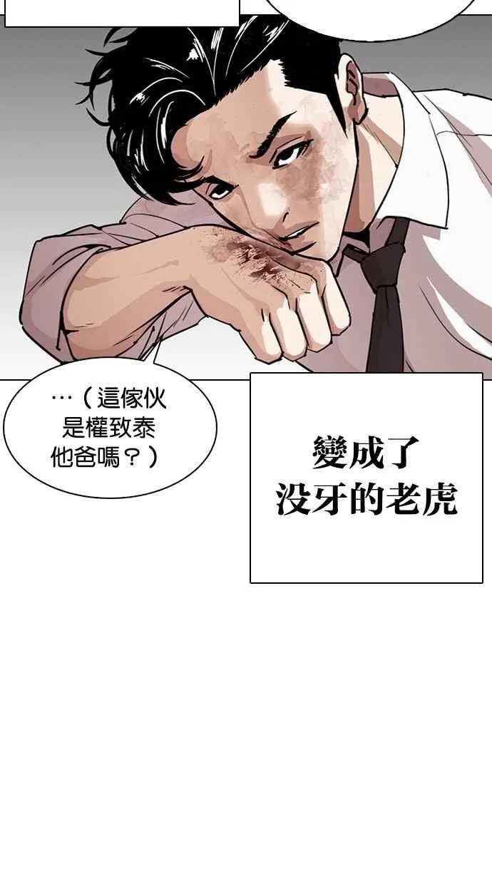 [第295话] 一姟会 [4家子公司] [09] 第49页