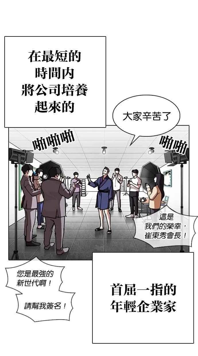 [第295话] 一姟会 [4家子公司] [09] 第3页