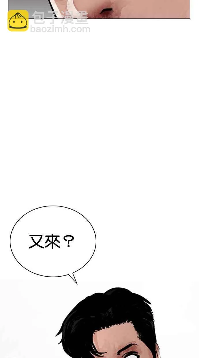 [第295话] 一姟会 [4家子公司] [09] 第128页