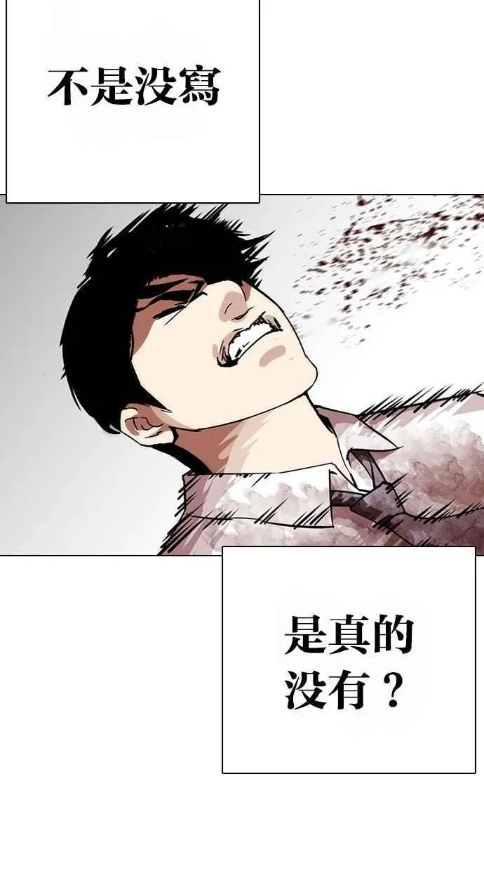 [第295话] 一姟会 [4家子公司] [09] 第105页