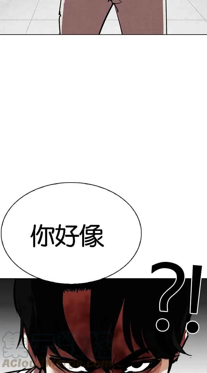 [第297话] 一姟会 [4家子公司] [11] 第66页