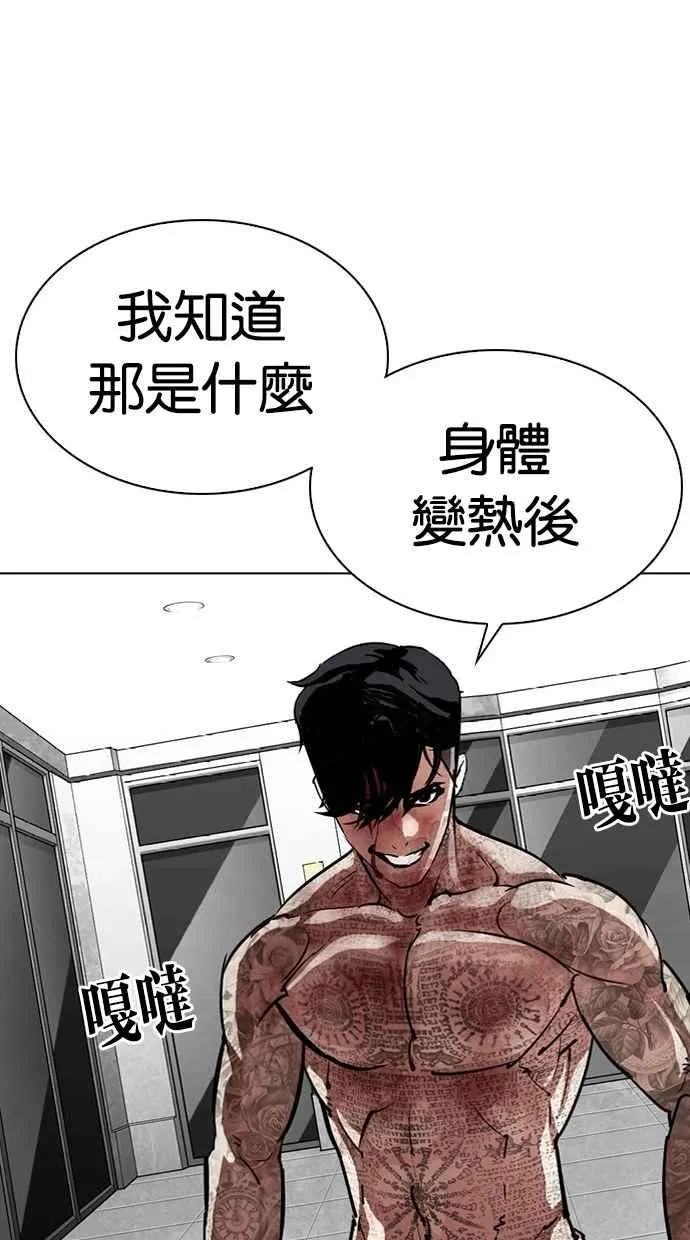 [第297话] 一姟会 [4家子公司] [11] 第68页