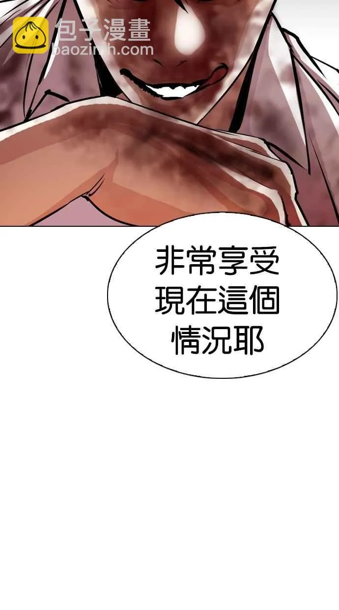 [第297话] 一姟会 [4家子公司] [11] 第67页