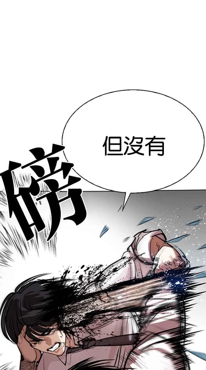 [第297话] 一姟会 [4家子公司] [11] 第50页