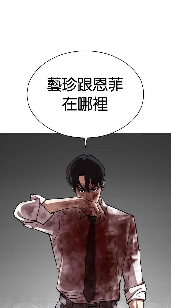 [第297话] 一姟会 [4家子公司] [11] 第63页