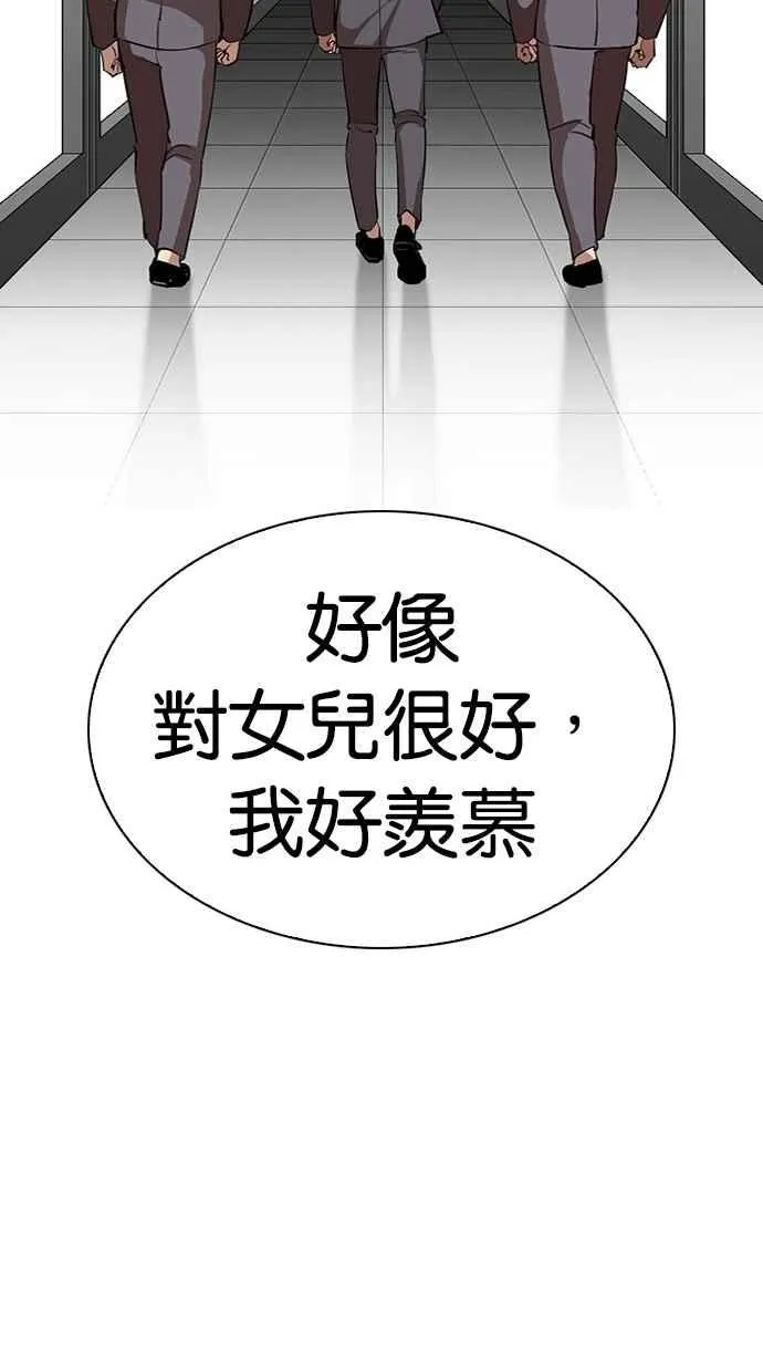[第297话] 一姟会 [4家子公司] [11] 第30页