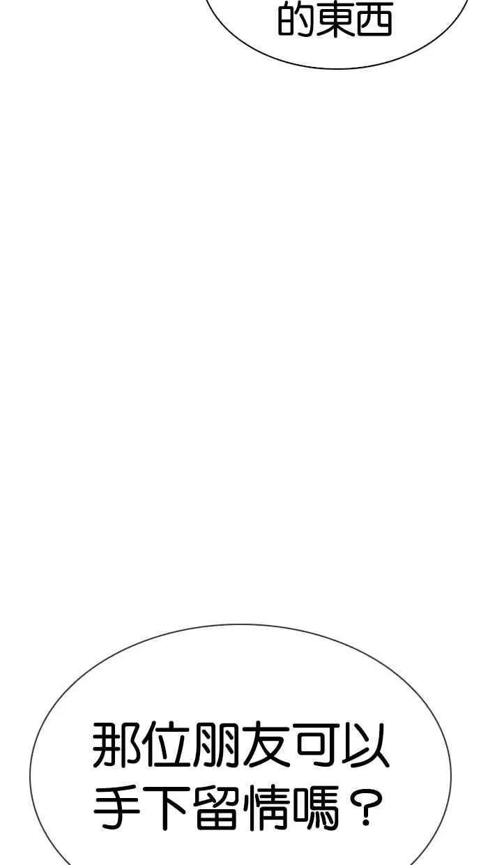 [第297话] 一姟会 [4家子公司] [11] 第108页