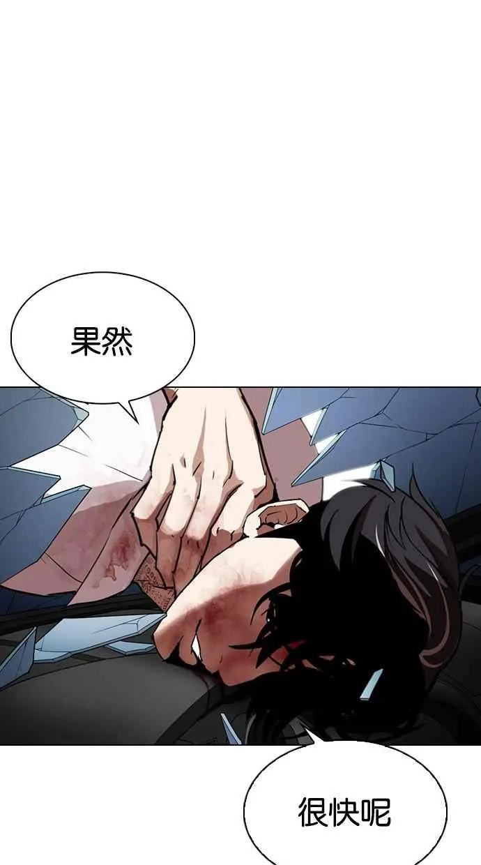 [第297话] 一姟会 [4家子公司] [11] 第47页