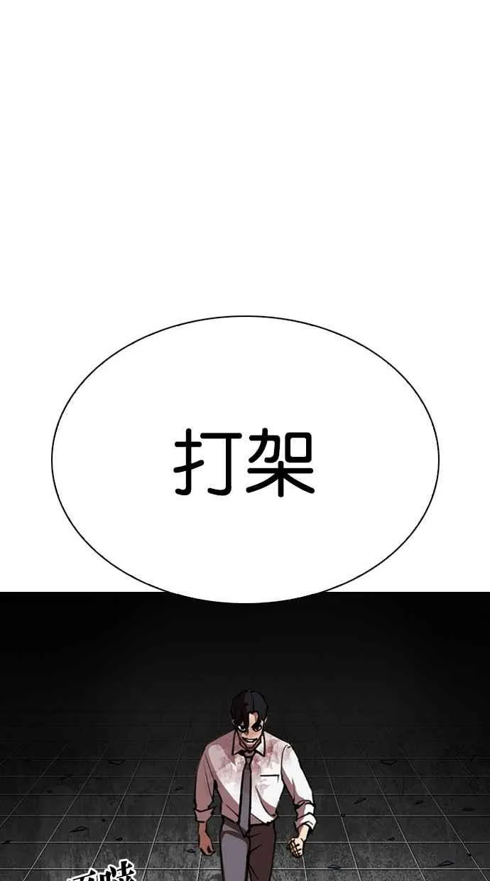 [第297话] 一姟会 [4家子公司] [11] 第70页