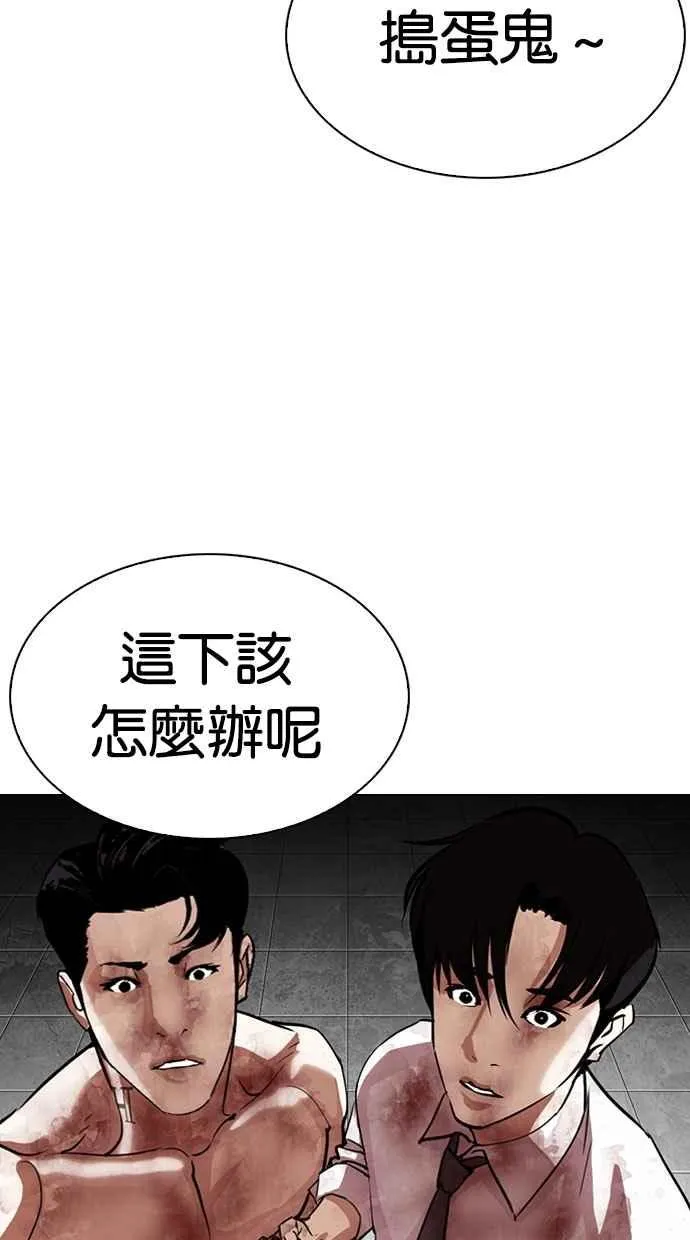 [第297话] 一姟会 [4家子公司] [11] 第143页