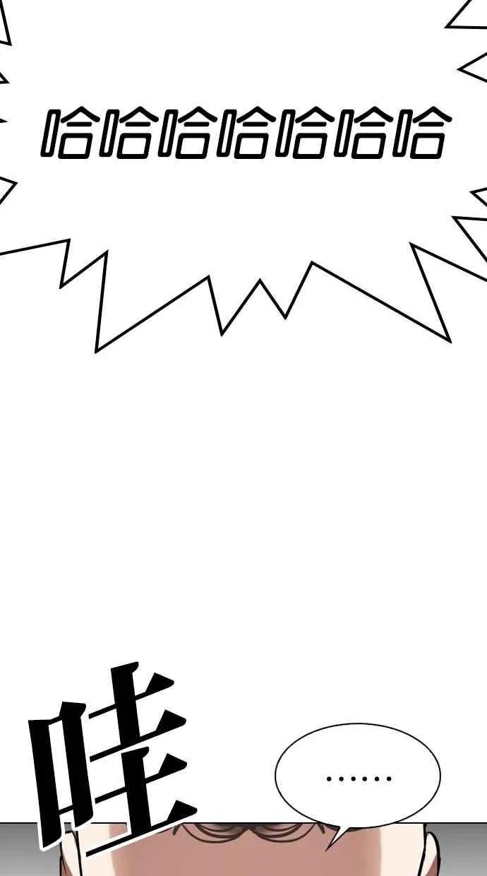 [第297话] 一姟会 [4家子公司] [11] 第125页