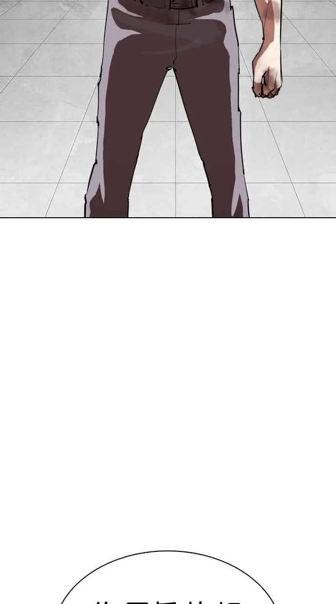 [第297话] 一姟会 [4家子公司] [11] 第64页