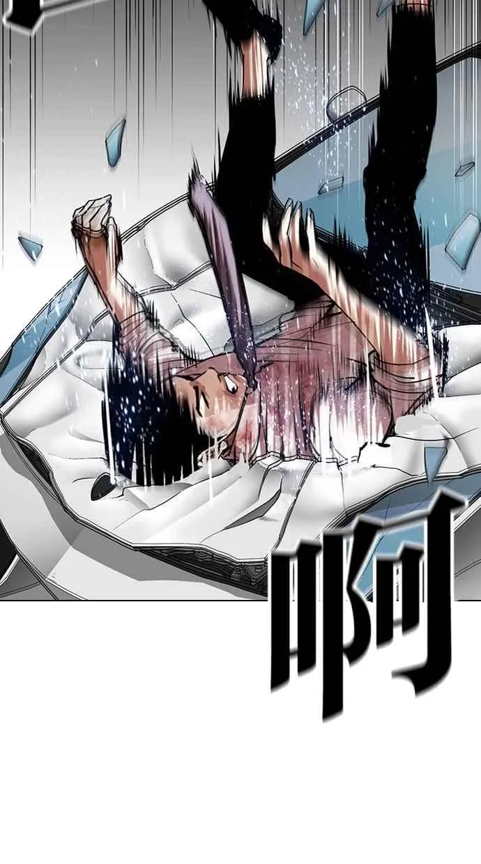 [第297话] 一姟会 [4家子公司] [11] 第43页