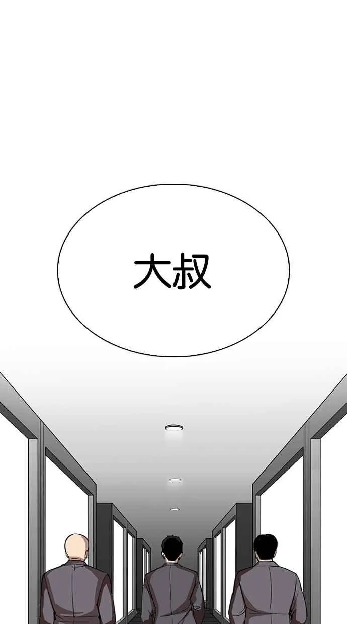 [第297话] 一姟会 [4家子公司] [11] 第29页