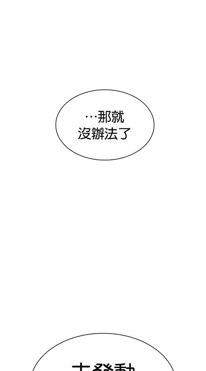 [第297话] 一姟会 [4家子公司] [11] 第39页