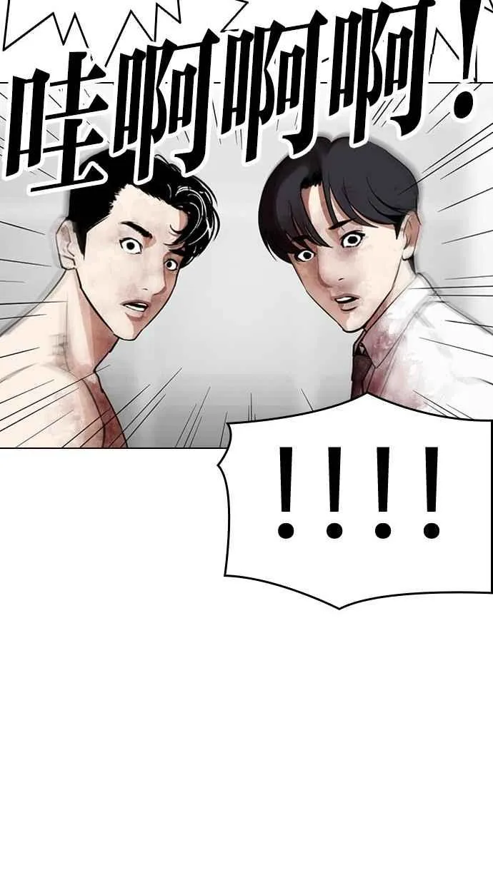 [第297话] 一姟会 [4家子公司] [11] 第122页