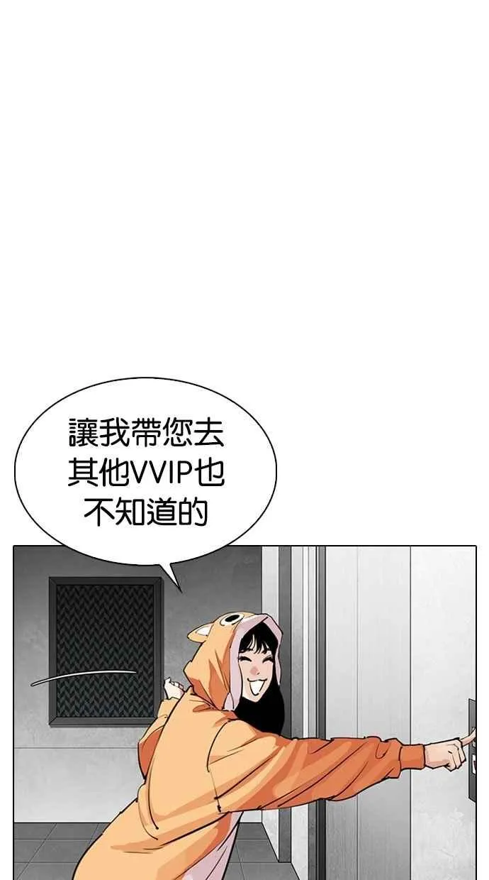 [第297话] 一姟会 [4家子公司] [11] 第5页
