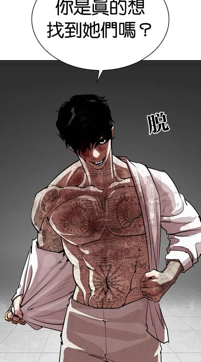[第297话] 一姟会 [4家子公司] [11] 第65页