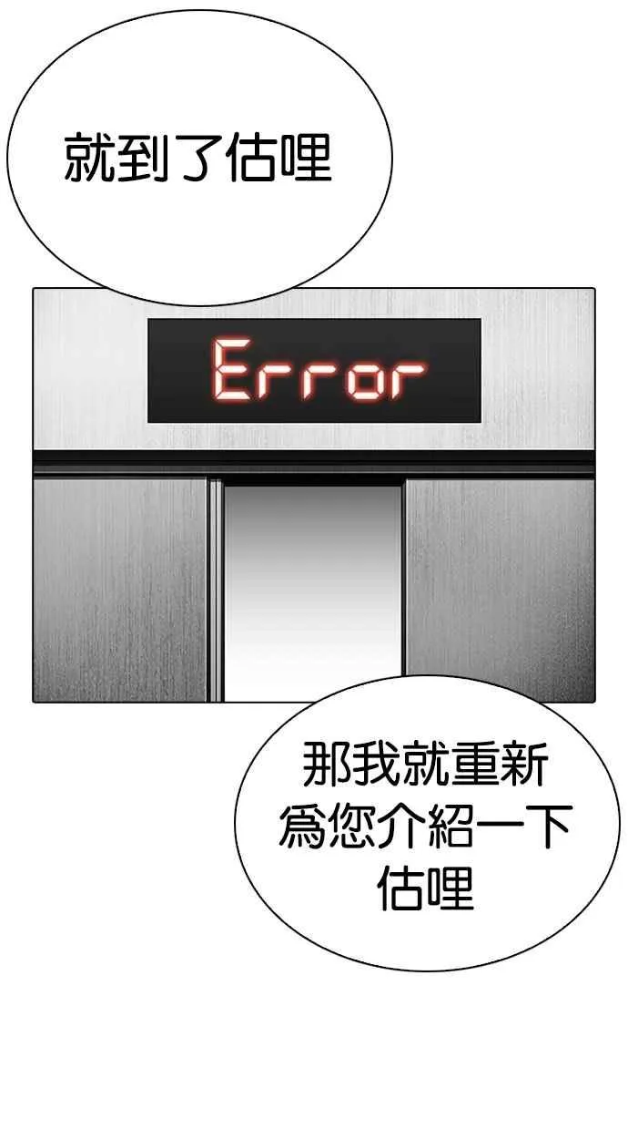 [第297话] 一姟会 [4家子公司] [11] 第9页