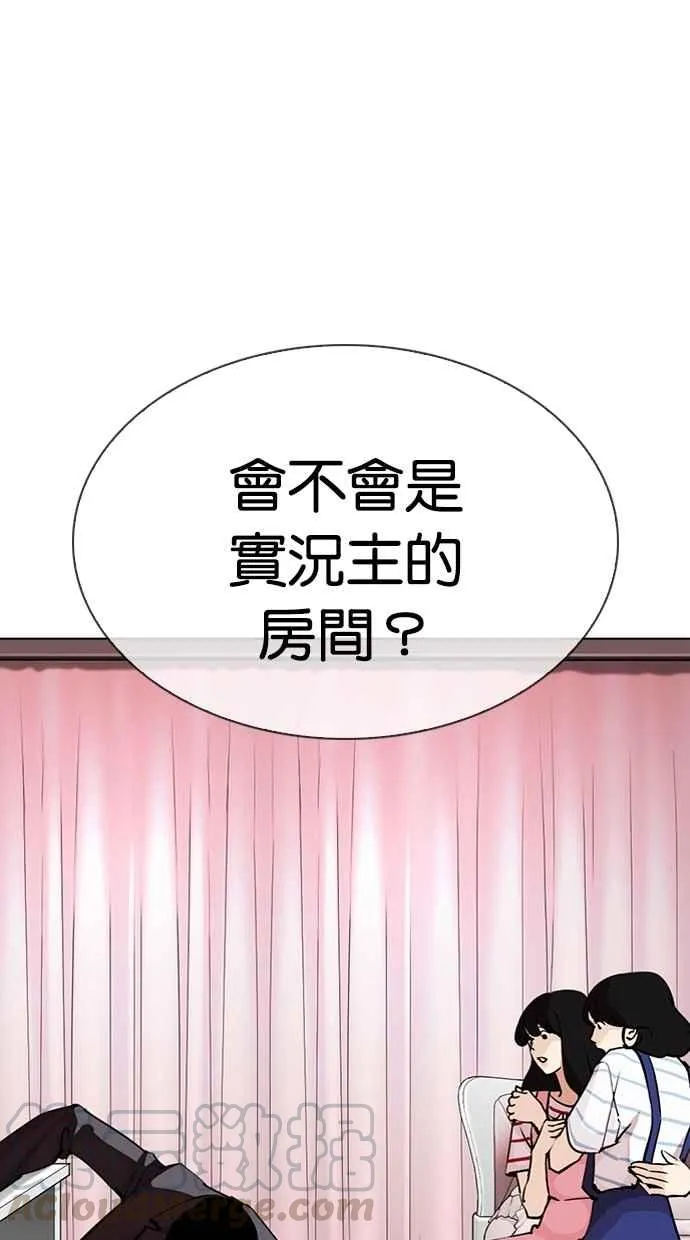 [第297话] 一姟会 [4家子公司] [11] 第16页