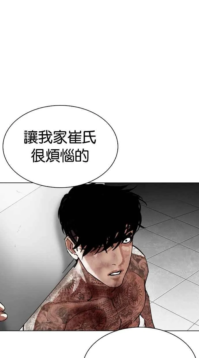 [第297话] 一姟会 [4家子公司] [11] 第142页