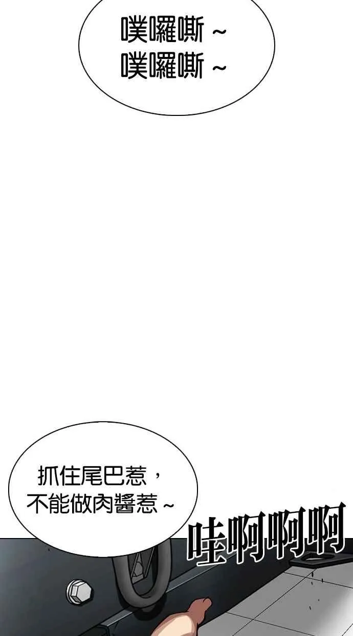 [第297话] 一姟会 [4家子公司] [11] 第129页