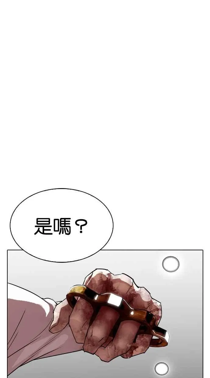[第297话] 一姟会 [4家子公司] [11] 第53页
