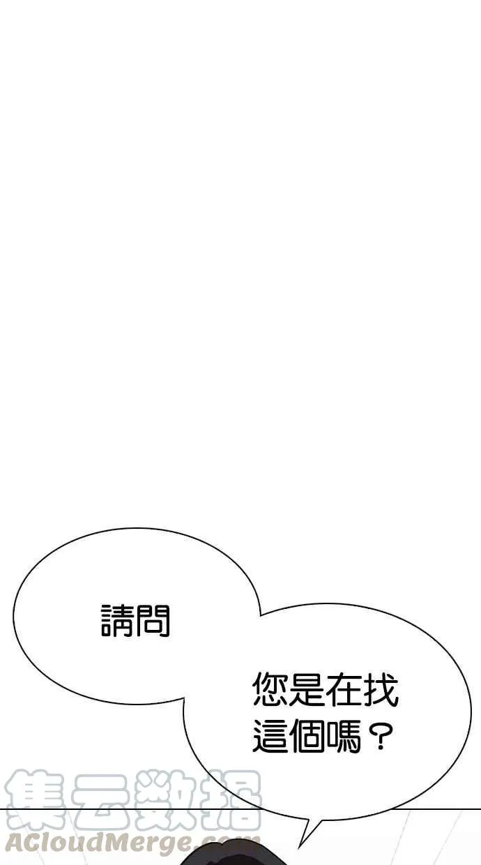 [第297话] 一姟会 [4家子公司] [11] 第21页