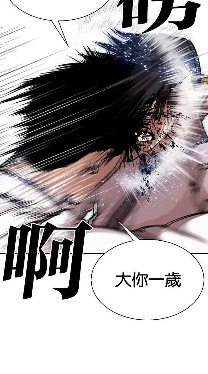[第297话] 一姟会 [4家子公司] [11] 第58页