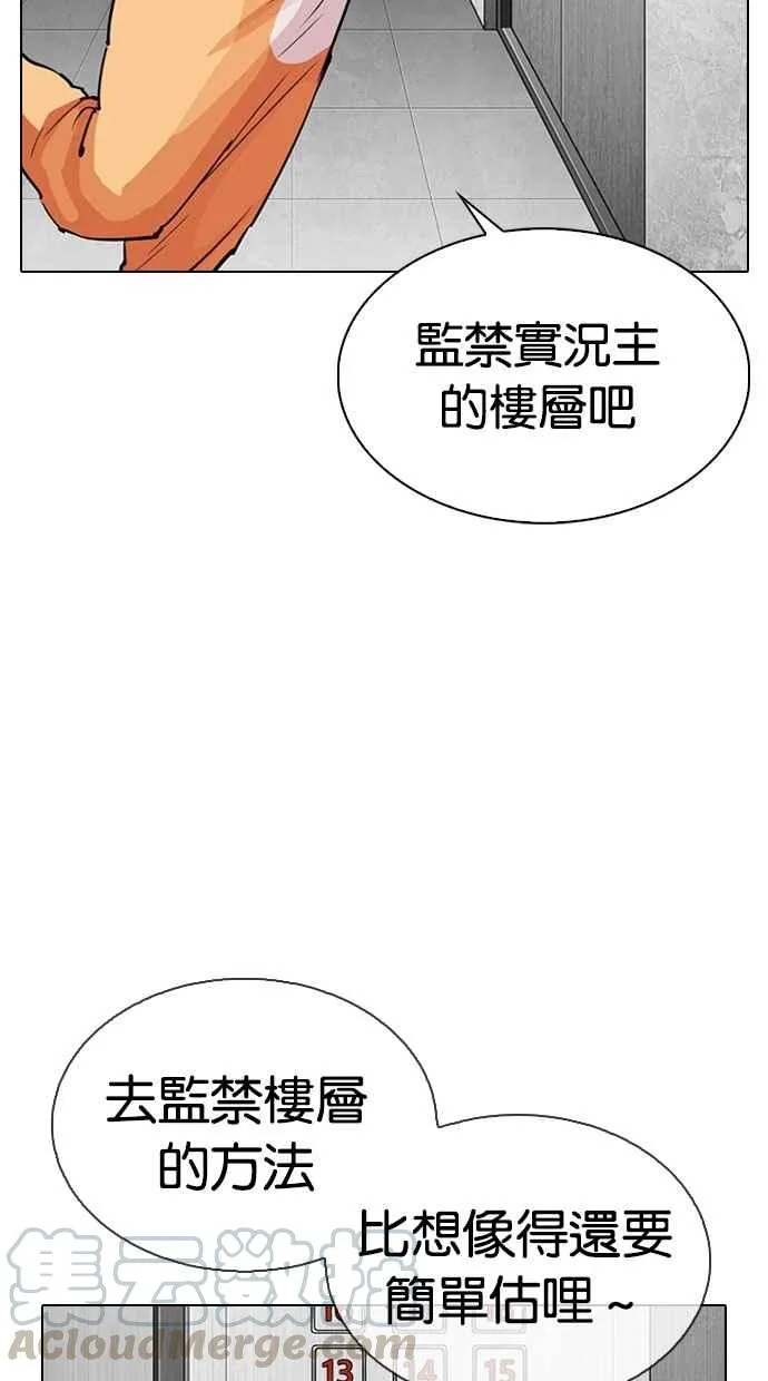 [第297话] 一姟会 [4家子公司] [11] 第6页