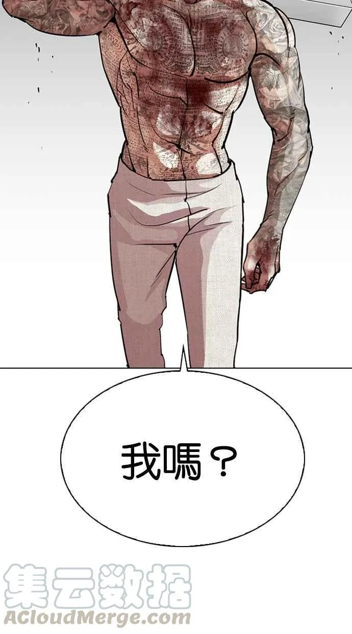 [第297话] 一姟会 [4家子公司] [11] 第106页